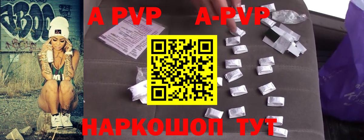 А ПВП Crystall  Alpha-PVP СК  Вход с VPN  Орехово-Зуево  A PVP крисы CK 