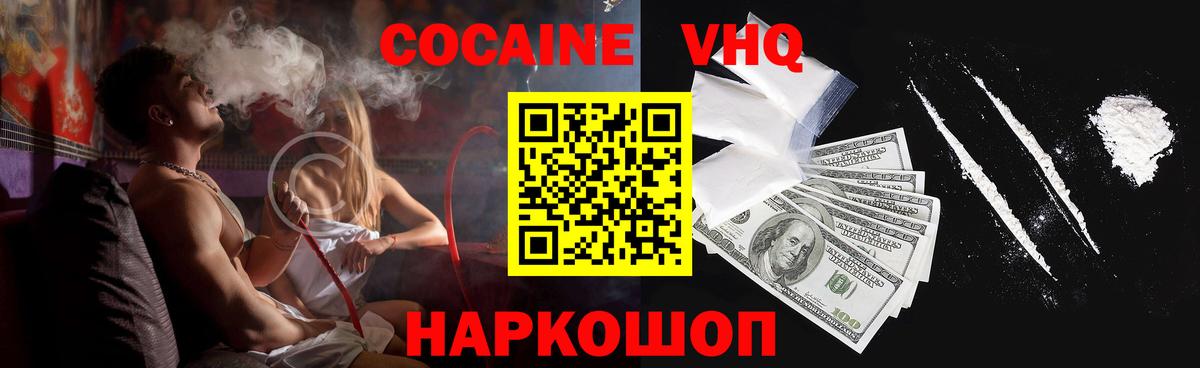 КОКАИН Колумбийский Орехово-Зуево