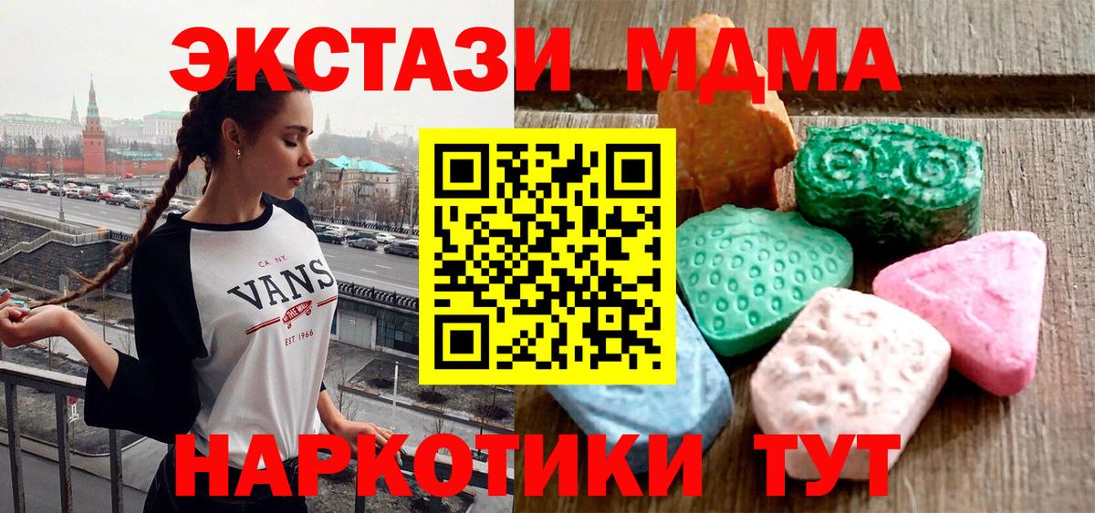 ЭКСТАЗИ  Экстази Cube  Вход с VPN  Орехово-Зуево  ЭКСТАЗИ 280 MDMA 