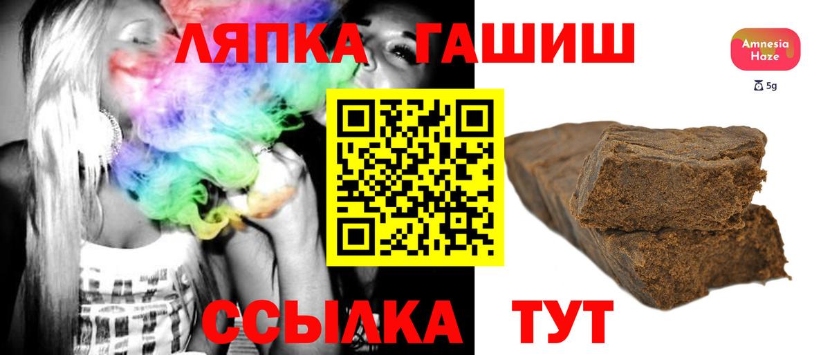 ГАШ гашик  Вход с VPN  ГАШ Cannabis  Орехово-Зуево 