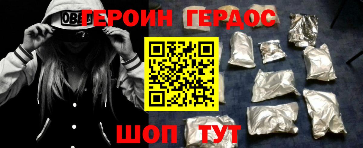 Орехово-Зуево  Героин афганец  Героин  Вход с VPN 