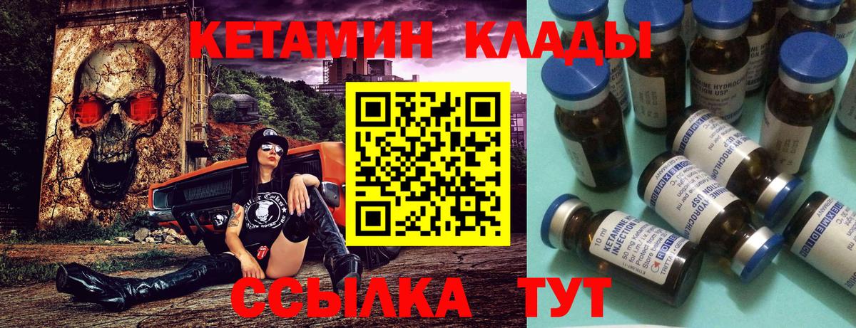Кетамин VHQ  Вход с VPN  Орехово-Зуево 