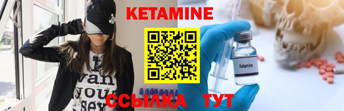 Кетамин ketamine Орехово-Зуево