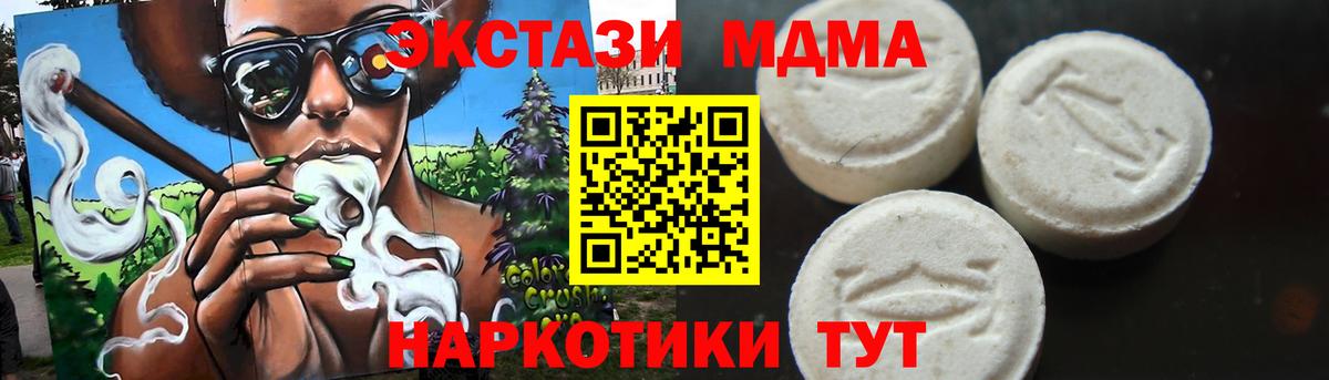 МДМА молли Орехово-Зуево