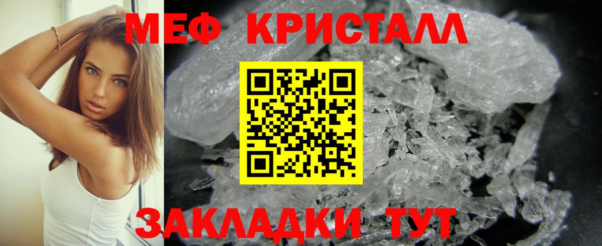 Меф мяу мяу мука Орехово-Зуево