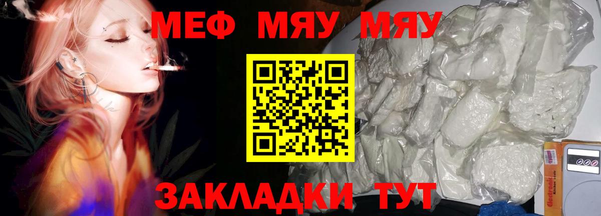 Мефедрон  Мефедрон  МЕФ VHQ  Орехово-Зуево  Вход с VPN  Мефедрон 4 MMC 