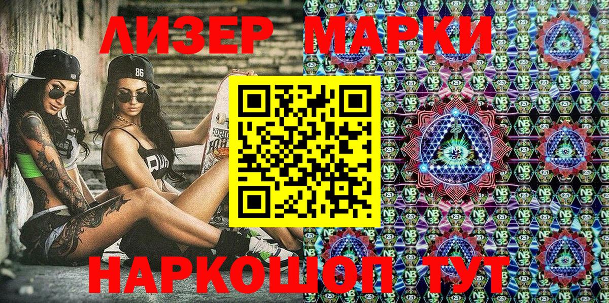 Марки 25I-NBOMe 1,5мг  Вход с VPN  даркнет сайт  Марки 25I-NBOMe 1,5мг  Орехово-Зуево  Наркотические марки 