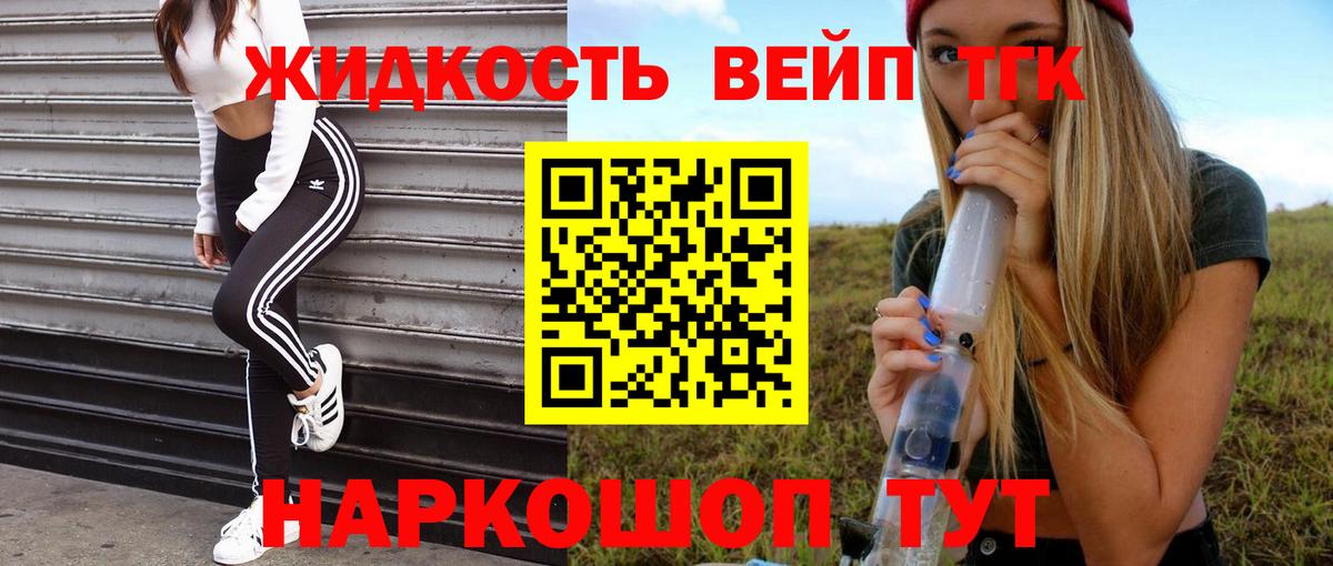 mega ссылки  Дистиллят ТГК концентрат  Вход с VPN  Орехово-Зуево 